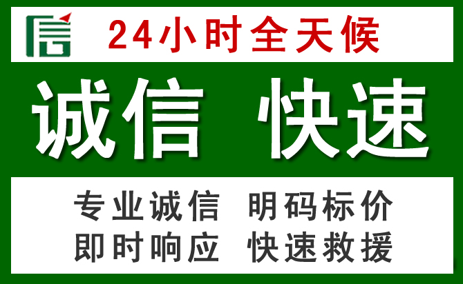 耒阳汽车救援
