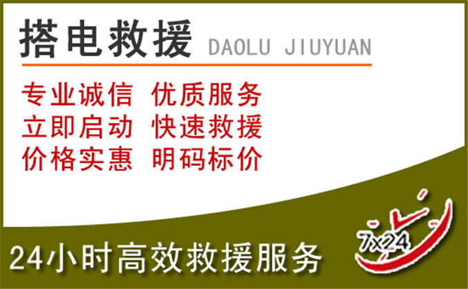 耒阳汽车道路救援 耒阳汽车道路救援