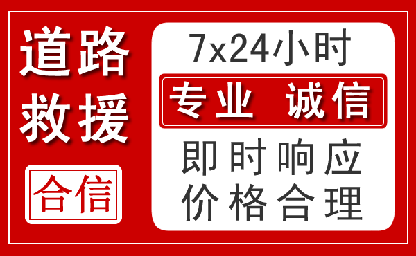 耒阳新能源汽车救援 耒阳新能源汽车救援
